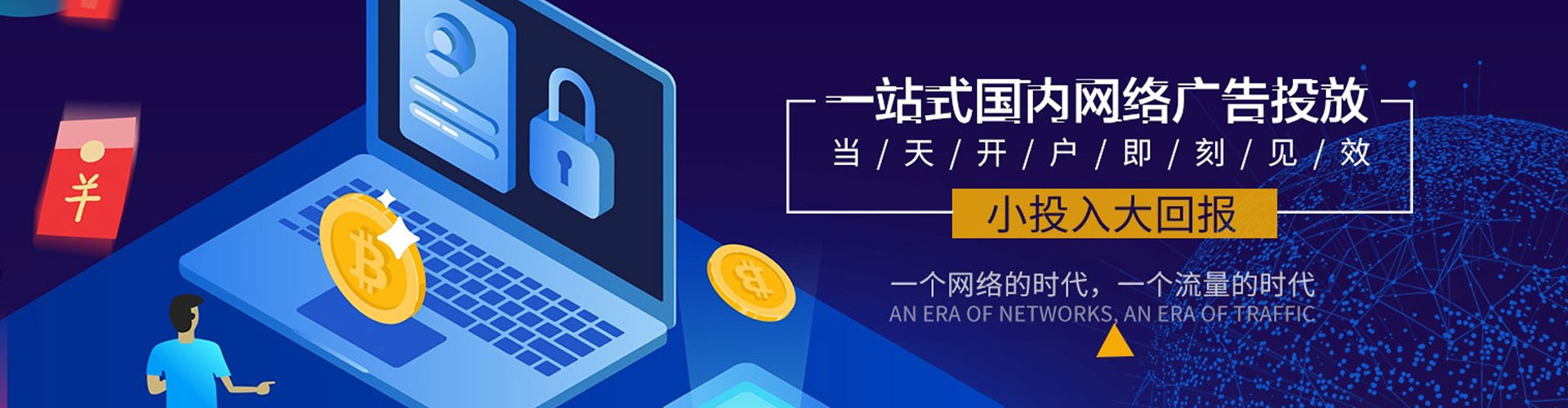 和林格尔竞价推广开户